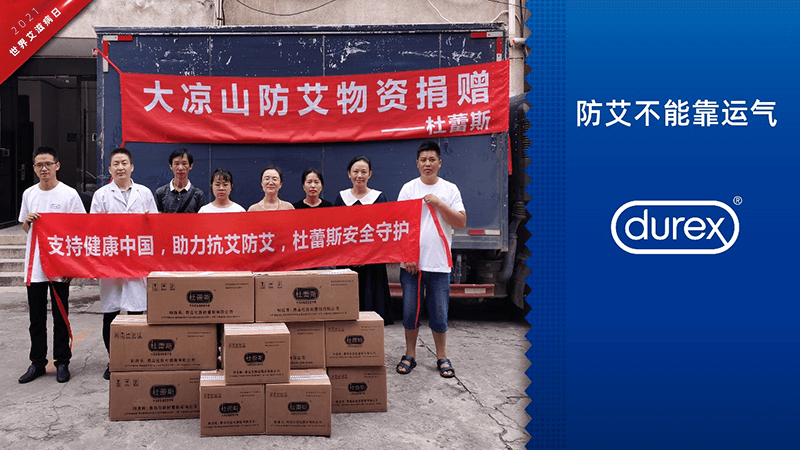 防艾在行动 平博pinnacle公益捐赠走进大凉山