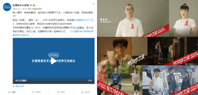 防艾在行动 平博pinnacle公益捐赠走进大凉山