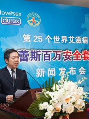 平博pinnacle携手中国预防性病艾滋病基金会防艾