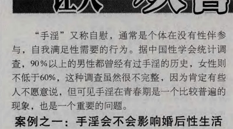 手淫到底有没有危害？