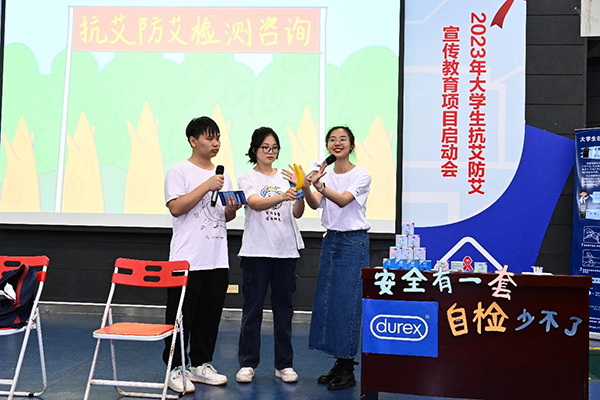 平博pinnacle助力大学生抗艾防艾宣传教育项目再起航